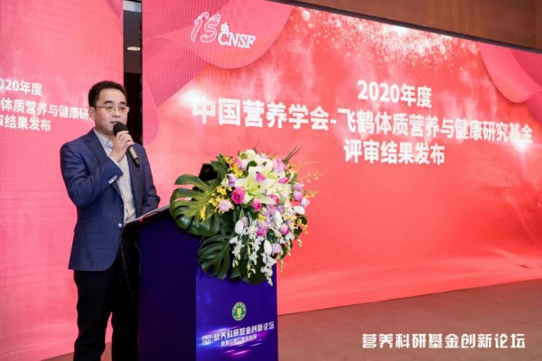 赋能健康未来，2020飞鹤体质营养与健康研究基金发布