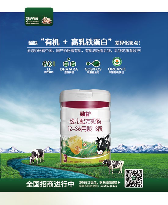 恭贺：广西--柳州梁仕光与致护奶粉品牌成功签约合作