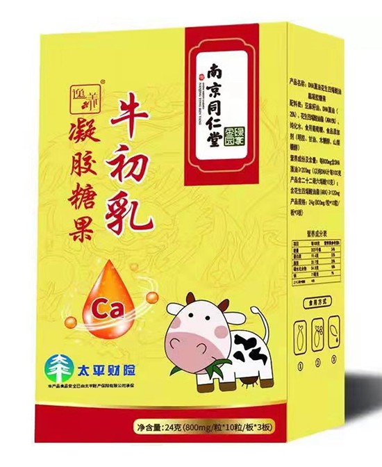 寶寶多大可以開(kāi)始吃乳鈣？    南京同仁堂牛初乳凝膠糖果