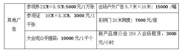 2021第十一屆成都國際孕嬰童產(chǎn)業(yè)博覽會(huì)