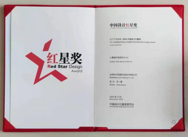 脱颖而出，优贝6C碳纤维儿童滑步车荣获2020中国红星奖
