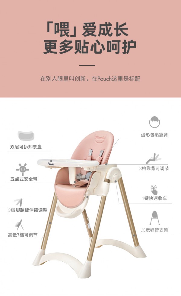 Pouch宝宝餐椅 多功能可折叠 喂养宝宝用餐更便捷