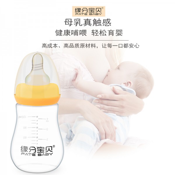 断奶宝宝选什么奶瓶好？缘分宝贝奶瓶 仿母乳触感 宝宝轻松断奶的神器