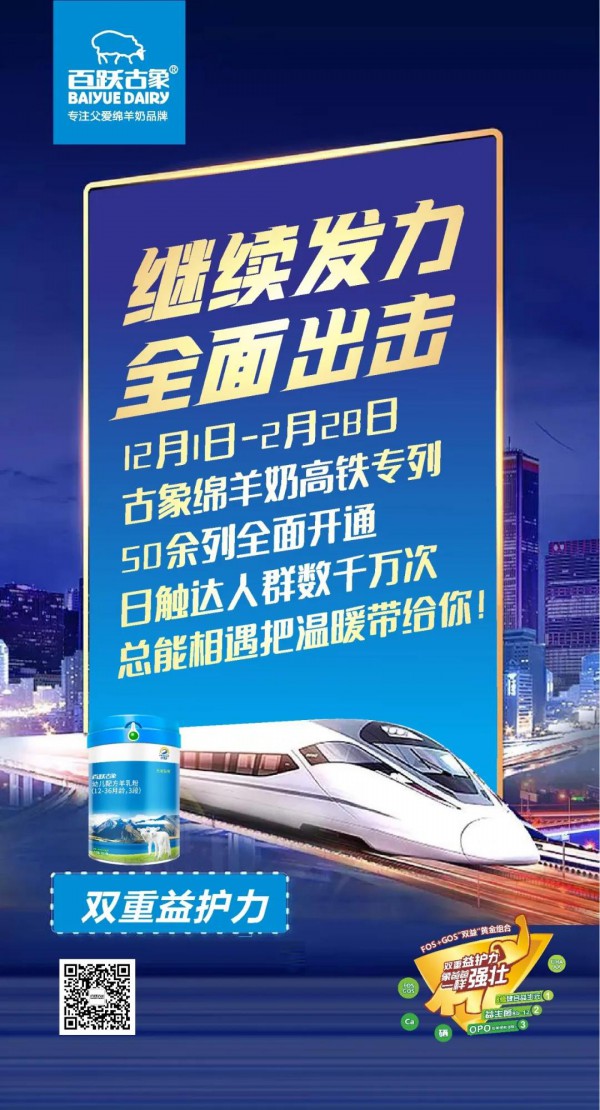 【喂愛啟程】古象高鐵專列50余列全面啟程！2021，有它陪你一起回家！