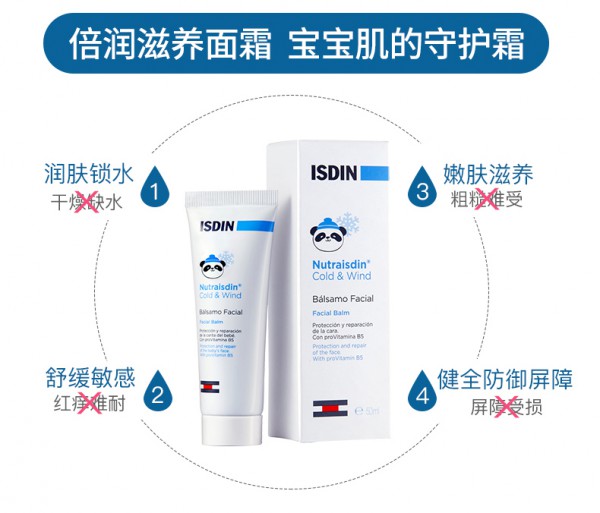 ISDIN 怡思丁兒童滋潤保濕面霜    每日守御寶寶肌膚屏障