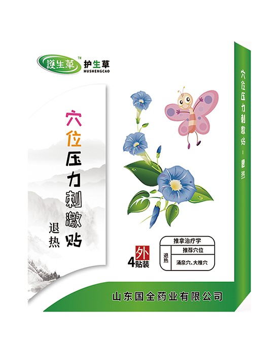 小兒退熱貼真的有用嗎   護(hù)生草退熱貼呵護(hù)寶寶健康