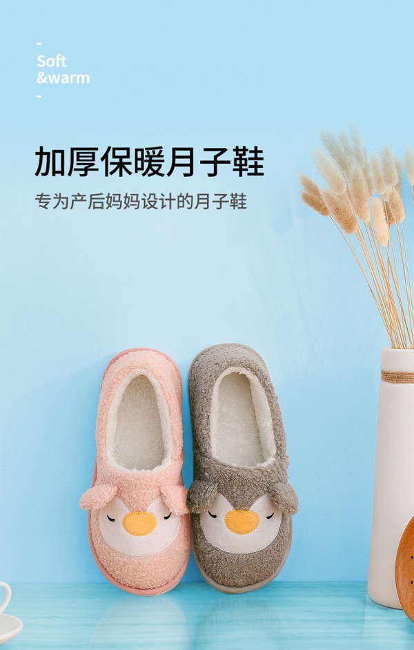 org．mama 妈妈果软底包跟月子鞋    轻盈舒适·做妈妈们冬日里的暖脚宝