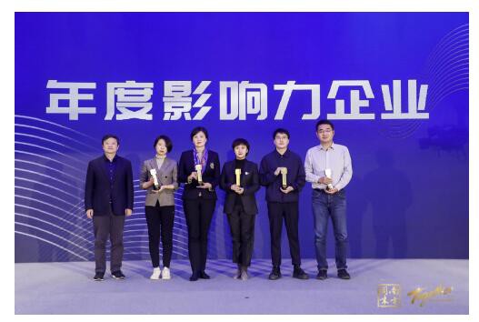 君乐宝荣获“年度影响力企业”大奖  彰显了民族品牌的品质实力和形象