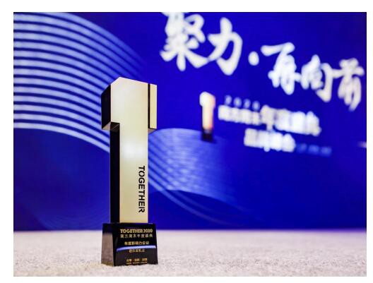 君乐宝荣获“年度影响力企业”大奖  彰显了民族品牌的品质实力和形象