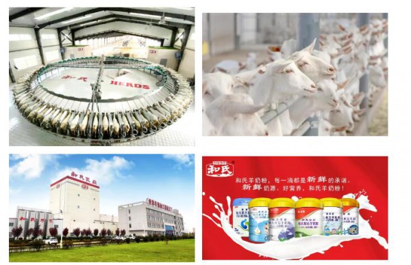 喜报连连|和氏澳贝佳婴幼儿配方羊奶粉被评选为首批“陕西工业精品”