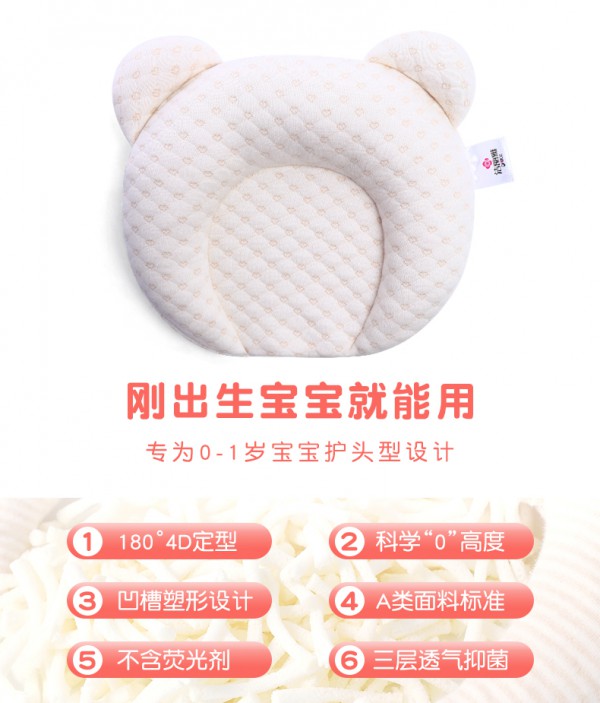 洁丽雅新生儿乳胶枕 科学“0”高度  180°4D定型 全方位呵护宝宝的头部