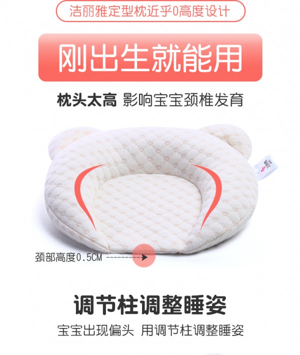 潔麗雅新生兒乳膠枕 科學(xué)“0”高度  180°4D定型 全方位呵護(hù)寶寶的頭部