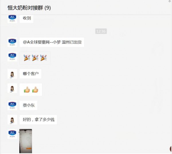 恭贺：浙江温州蔡小东与恒大奶粉品牌成功签约合作
