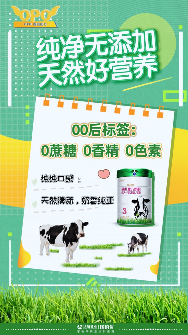 华茁乳业总经理杨和平先生恭祝大家：牛运亨通 牛事冲天，牛年大吉 ！