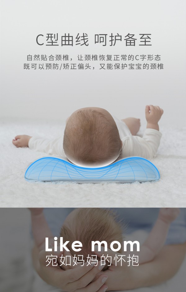 ibaby杜邦Sorona婴儿定型枕 C型曲线 呵护备至 自然睡出宝宝好头型