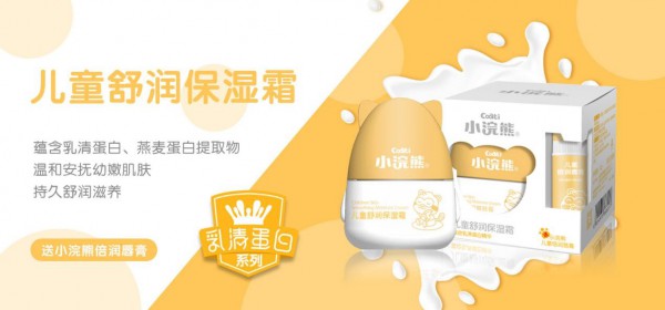 小浣熊新乳清系列全面升級(jí)熱掀兒童洗護(hù)新浪潮 成國(guó)民口碑之選