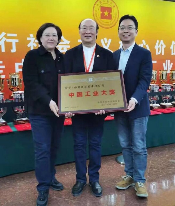 好孩子集团荣获中国工业领域最高奖项！