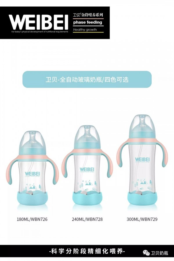 挑选宝宝奶瓶要看什么 奶瓶材质怎么选