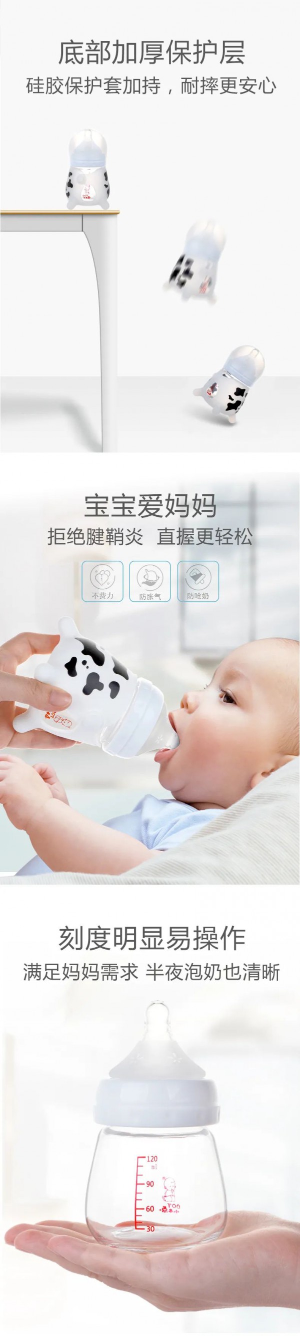 小不点奶牛奶瓶来了 宝宝喜欢的奶牛奶瓶