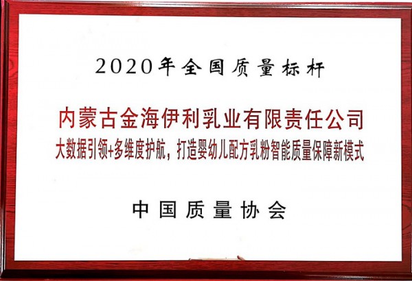 聚焦品質(zhì)，強(qiáng)勢(shì)崛起 伊利金領(lǐng)冠質(zhì)領(lǐng)國(guó)產(chǎn)奶粉邁入“黃金時(shí)代”