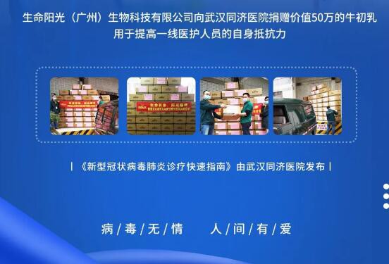 生命有你，陽光陪伴——這個品牌向同行公開捐贈全攻略