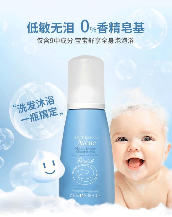 雅漾婴幼儿童洗发沐浴二合一   雅漾泉水·强韧肌肤屏障舒缓敏感