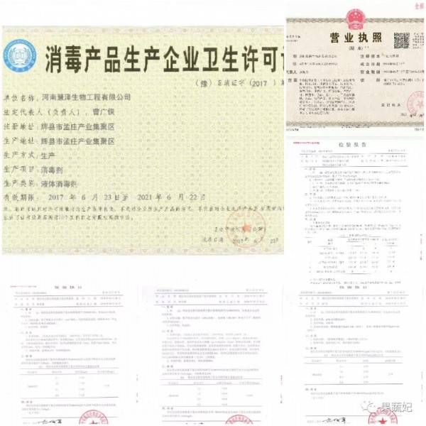 【果蔬妃】联合【源小清】，母婴免洗消毒喷雾，逆市低价，抗击疫情！