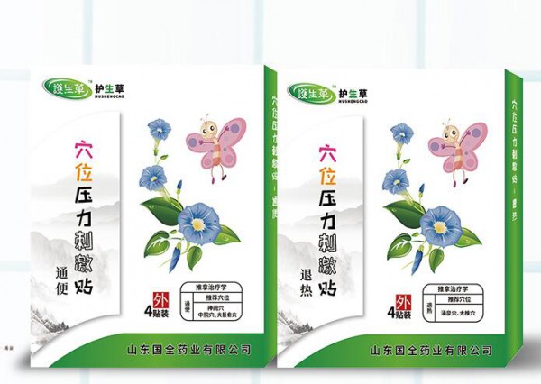 護(hù)生草兒童穴位壓力刺激帖  只為呵護(hù)寶寶的健康成長(zhǎng)