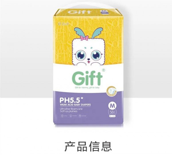 亲肤GIFT·PH5.5柠檬弱酸系列纸尿裤  颜值担当·亲民更有范