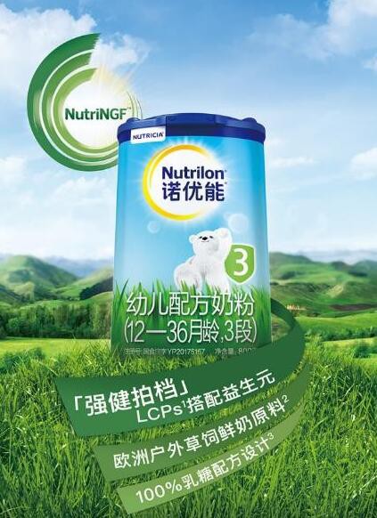 诺优能奶粉怎么样  天然营养品质更高