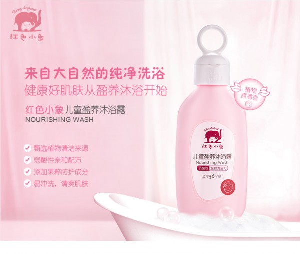 红色小象儿童洗发沐浴二合一   呵护加倍·强力清洁的同时保湿弹润
