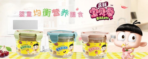 恭贺：河北邯郸张克彬与正旺宝贝爱婴童食品品牌成功签约合作！