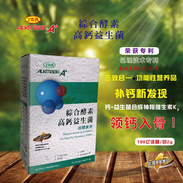 丫克瑪酵素益生菌   為孩子增添腸動力