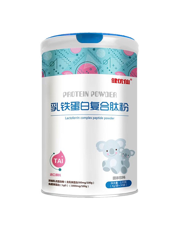 健优仙乳铁蛋白复合肽粉   进口原料品质护成长