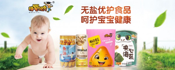 恭贺：黑龙江鸡西刘丽与精婴领秀辅零食品牌成功签约合作