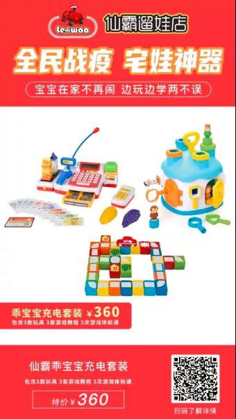 CTE中国玩具展快讯 | 靠这三招，仙霸遛娃店疫情期猛增新会员！