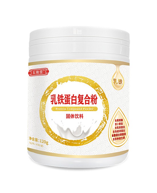 五和堂乳鐵蛋白復(fù)合粉營養(yǎng)均衡補充 增強寶寶自身保護力