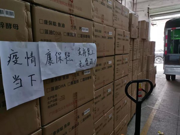 康保聪爱心工程在行动：投入1000万助力终端母婴门店快速复工 你还在等什么