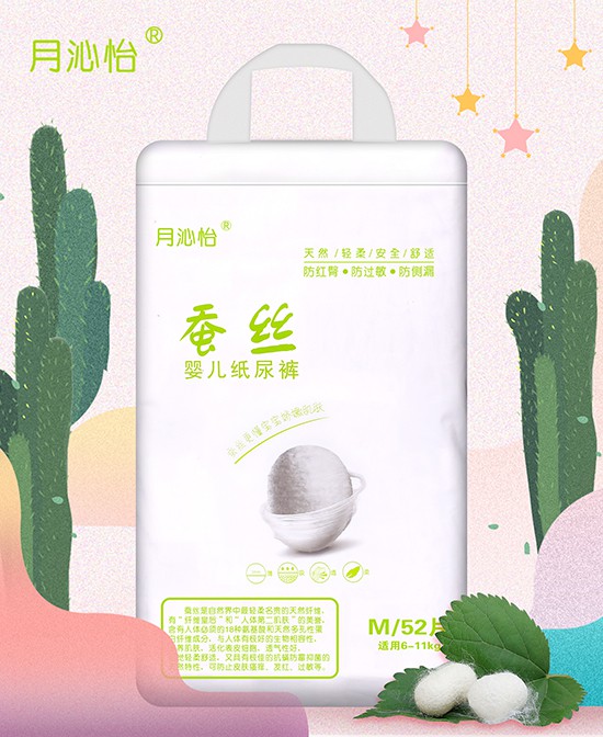 月沁怡蠶絲面層紙尿褲   給寶寶更貼心的呵護