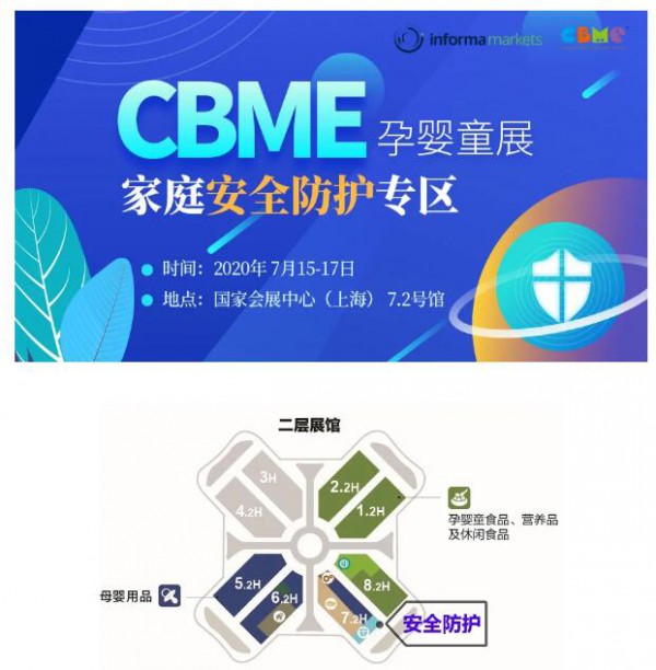 疫情期間被買爆的安全防護產品來CBME啦！