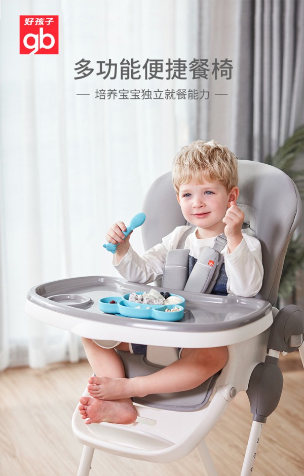 好孩子宝宝可折叠便携式餐椅   培养宝宝独立就餐能力