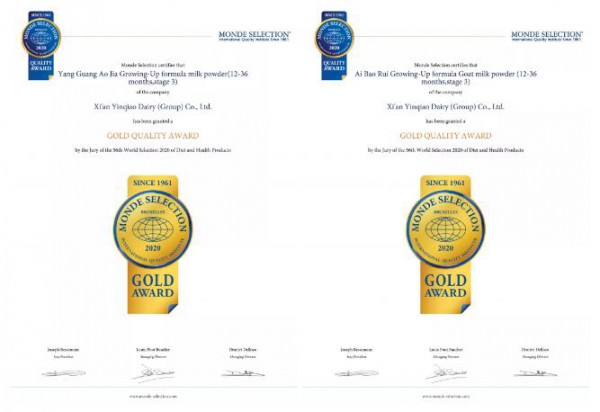 银桥乳业荣获欧盟A级认证+世界食品大会金奖
