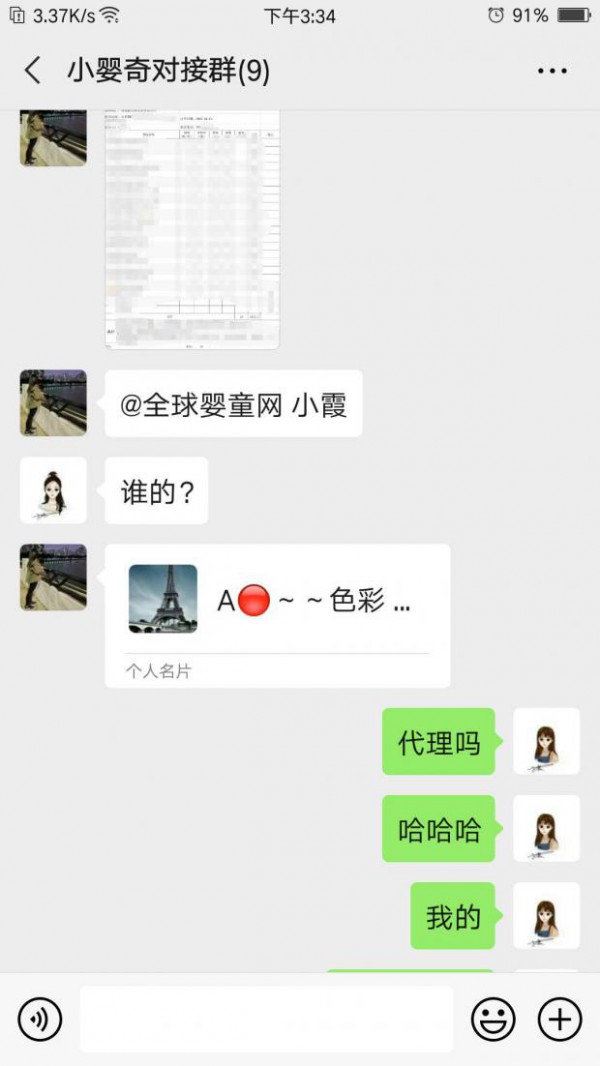 恭贺：山东烟台侯先生与小婴奇成功签约合作