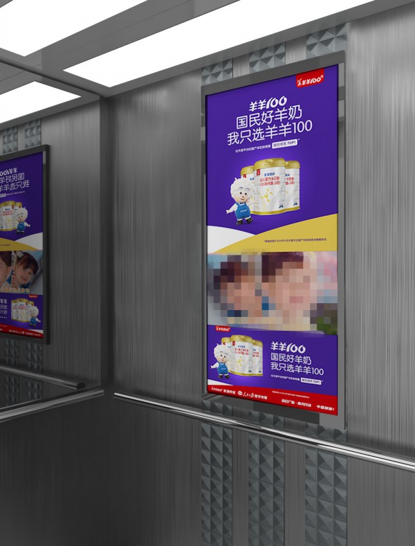 羊羊100场景营销再添新动作  电梯广告席卷而来 你看到了吗