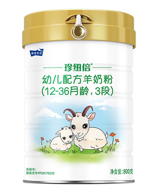 珍纽倍羊奶粉多种配方·多种营养 满足不同消费者的需求