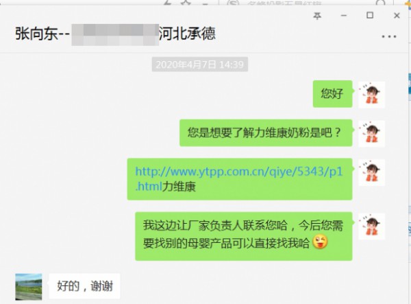 恭贺：广西玉林刘娇、河北承德张向东与萌优贝（力维康）成功签约合作