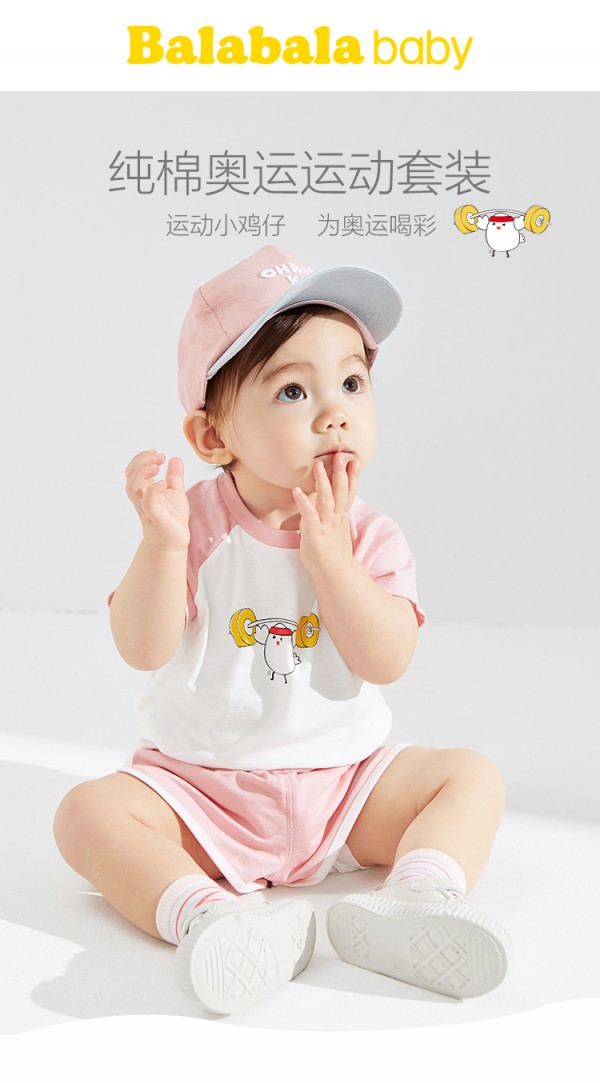 巴拉巴拉宝宝女婴夏装  2020新款纯棉运动洋气夏季套装