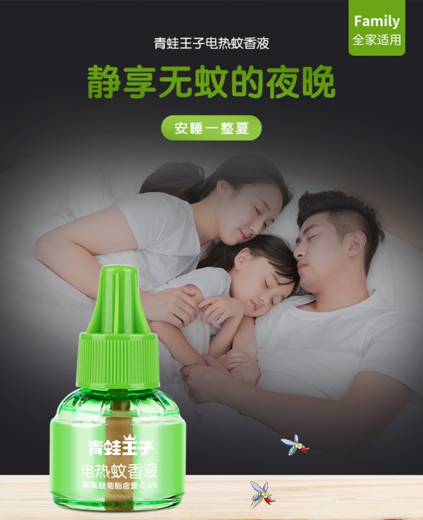 青蛙王子宝宝无味电热蚊香    长效驱蚊长达360小时·守护宝宝的优质睡眠