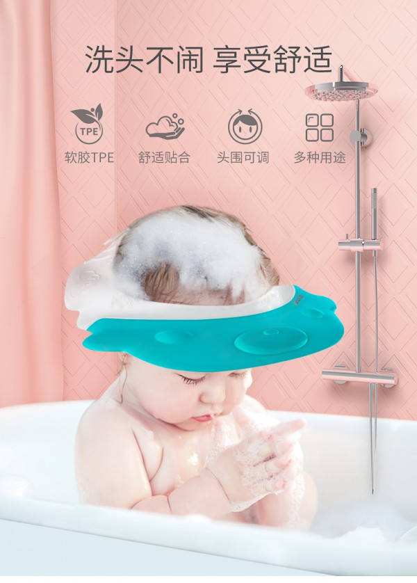 KUB可优比宝宝可调节防水护耳洗头帽    洗头不闹享受舒适