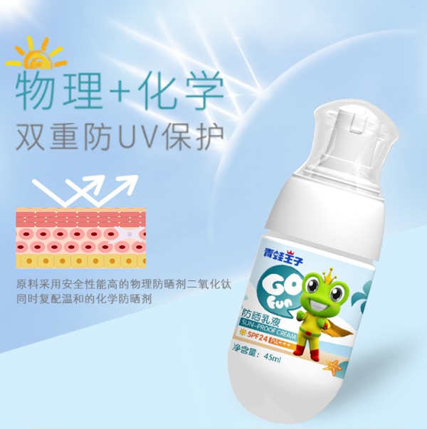 青蛙王子儿童物理隔离防晒霜    物理+化学双重防UV保护